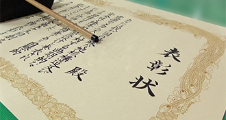 出来合い表彰状印刷