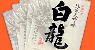 和紙